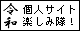 リンクバナー